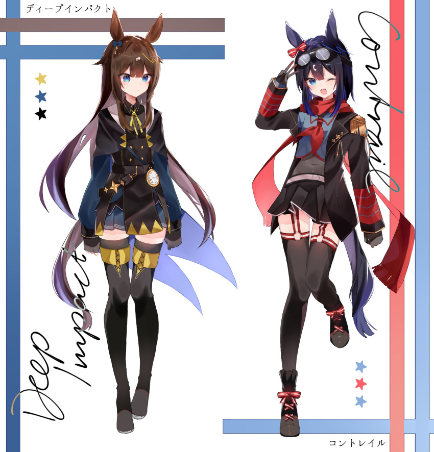 2girls, animal_ears, belt, black_hair, blue_eyes, blush, brown_hair, character_name, commentary_request, contrail_(racehorse), deep_impact_(racehorse), eyewear_on_head, full_body, gloves, hair_between_eyes, hair_ornament, highres, horse_ears, jacket, looking_at_viewer, medium_hair, multiple_girls, navel, open_mouth, original, thigh-highs, toriumi_(trmx_x), umamusume, uniform
