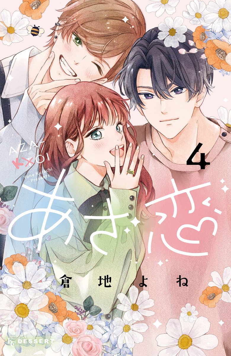 1girl, 2boys, :d, aqua_eyes, aqua_hair, artist_name, asato_masumi, aza-koi