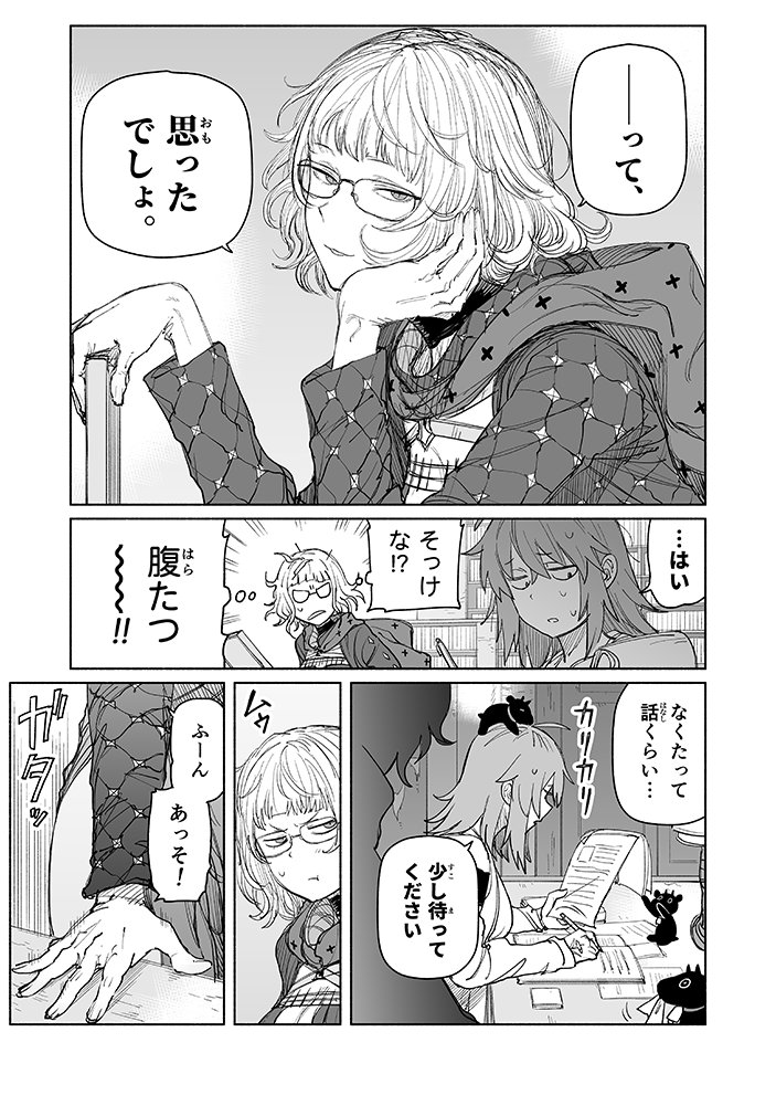 2girls, ahoge, annoyed, baphomet_(fate), birdhatter, black_jacket, book, coat, cropped_jacket, fate/extra, fate/extra_ccc, fate/grand_order, fate_(series), fujimaru_ritsuka_(female), glasses, hood, hooded_jacket, jacket, jacques_de_molay_(foreigner)_(fate), jacques_de_molay_(foreigner)_(second_ascension)_(fate), lamb, library, multiple_girls, open_clothes, open_jacket, padded_coat, sheep