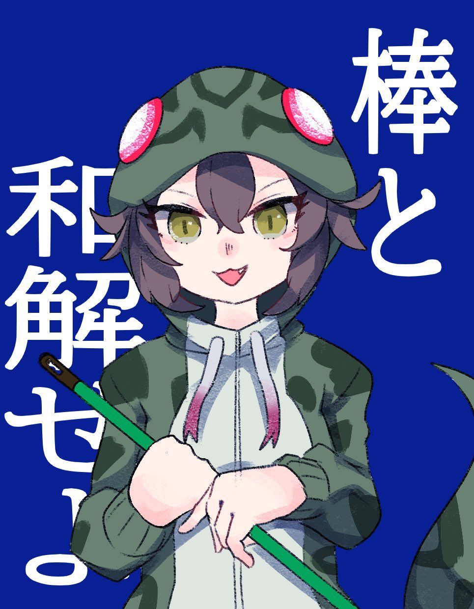 :3, blush, broom, brown_hair, drawstring, fang, hair_between_eyes, highres, hood, hood_up, hoodie, kemono_friends, long_sleeves, okayu_oziya, okinawa_habu_(kemono_friends), open_mouth, print_hoodie, short_hair, sidelocks, snake_girl, snake_print, translation_request, white_hoodie, yellow_eyes