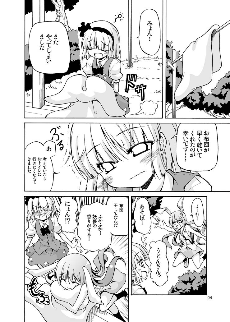 :3, alternate_costume, blanket, blush, clothesline, comic, happy, hoshino_souichirou