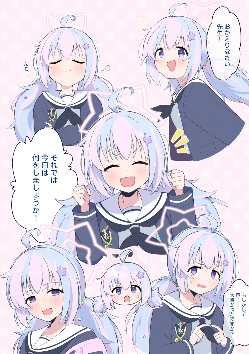 1girl, absurdres, ahoge, black_jacket, black_neckerchief, blue_archive, blush, buppa_man, closed_eyes, closed_mouth, crossed_arms, grey_serafuku, hair_ornament, halo, highres, jacket, long_hair, multicolored_hair, multiple_views, neckerchief, open_clothes, open_jacket, open_mouth, pink_hair, pink_halo, purple_hair, reisa_(blue_archive), sailor_collar, school_uniform, serafuku, smile, speech_bubble, star_(symbol), star_hair_ornament, translation_request, twintails, violet_eyes, white_sailor_collar