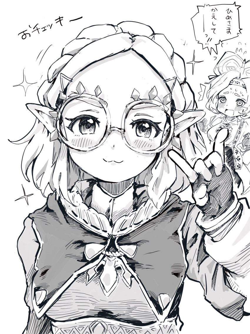 2girls, :3, absurdres, bespectacled, blush, braid, breasts, commentary_request, crown_braid, fingerless_gloves, glasses, gloves, greyscale, highres, medium_breasts, monochrome, multiple_girls, open_mouth, pointy_ears, princess_zelda, purah, reo_(salmomomon), round_eyewear, smile, sparkle, the_legend_of_zelda, the_legend_of_zelda:_tears_of_the_kingdom, translation_request, unworn_eyewear