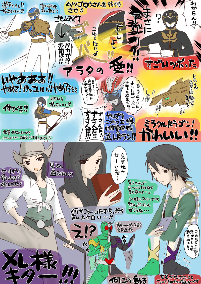 1girl, 4boys, animification, book, cat, chupacabra_no_buredoran, comic, dragon