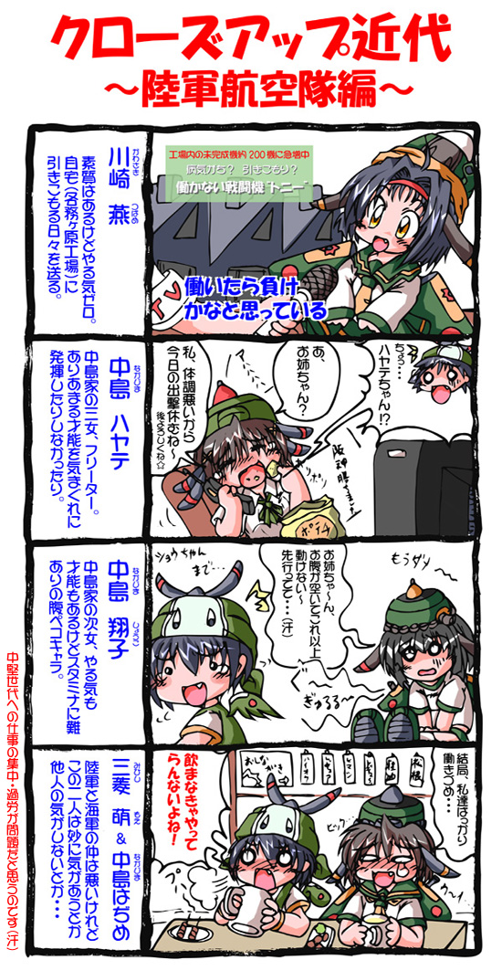 5girls, a6m_zero, airplane, black_hair, brown_hair, check_translation, comic, drunk