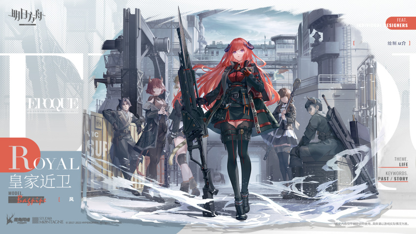 2boys, 4girls, animal_ears, arknights, bagpipe_(arknights), bagpipe_(royal)_(arknights), cane, full_body