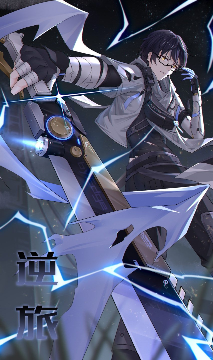 1boy, absurdres, adjusting_eyewear, bandaged_arm, bandaged_fingers, bandages, bandolier, black-framed_eyewear, black_hair, black_pants, black_undershirt, blue_scarf, cable, character_name, chinese_text, edge_edge, electricity, fighting_stance, from_behind, glasses, highres, holding, holding_sword, holding_weapon, looking_back, male_focus, mechanical_arms, night, night_sky, noan:_arca_(punishing:_gray_raven), noan_(punishing:_gray_raven), open_clothes, open_shirt, pants, punishing:_gray_raven, radio_antenna, ruins, scarf, shirt, short_hair, single_mechanical_arm, sky, solo, star_(sky), strap, sword, torn_clothes, torn_scarf, walkie-talkie, weapon, white_shirt, yellow_eyes