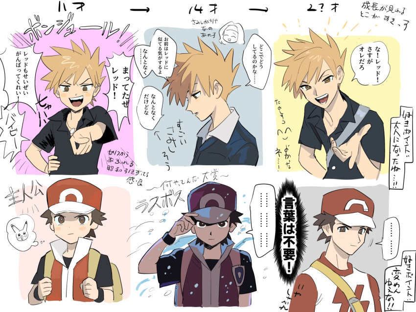2boys, age_progression, arrow_(symbol), black_jacket, blue_oak, blush, bright_pupils, brown_eyes