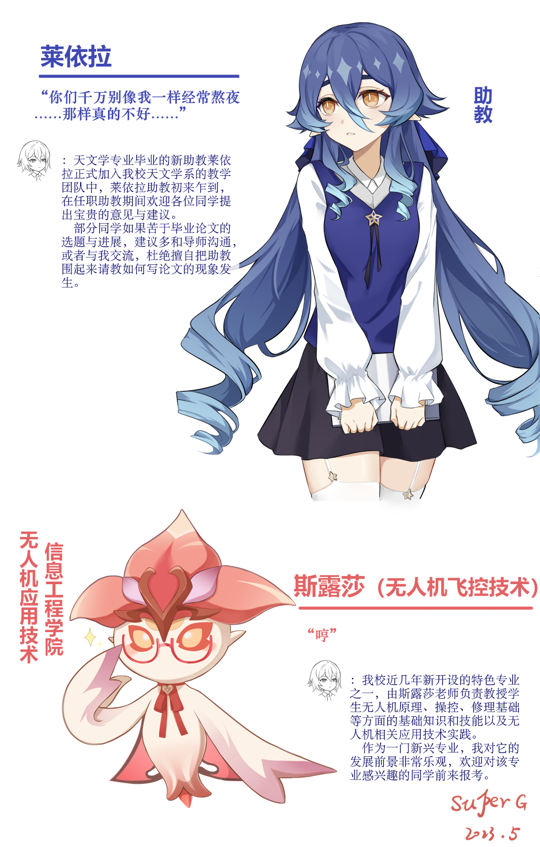 1girl, 1other, alternate_costume, black_skirt, blue_hair, blue_vest, book, chinese_text, drill_hair, genshin_impact, hair_between_eyes, highres, holding, holding_book, layla_(genshin_impact), long_hair, long_sleeves, multicolored_hair, pointy_ears, shirt, skirt, sorush_(genshin_impact), super_laoji, thigh-highs, translation_request, vest, white_shirt, white_thighhighs, yellow_eyes