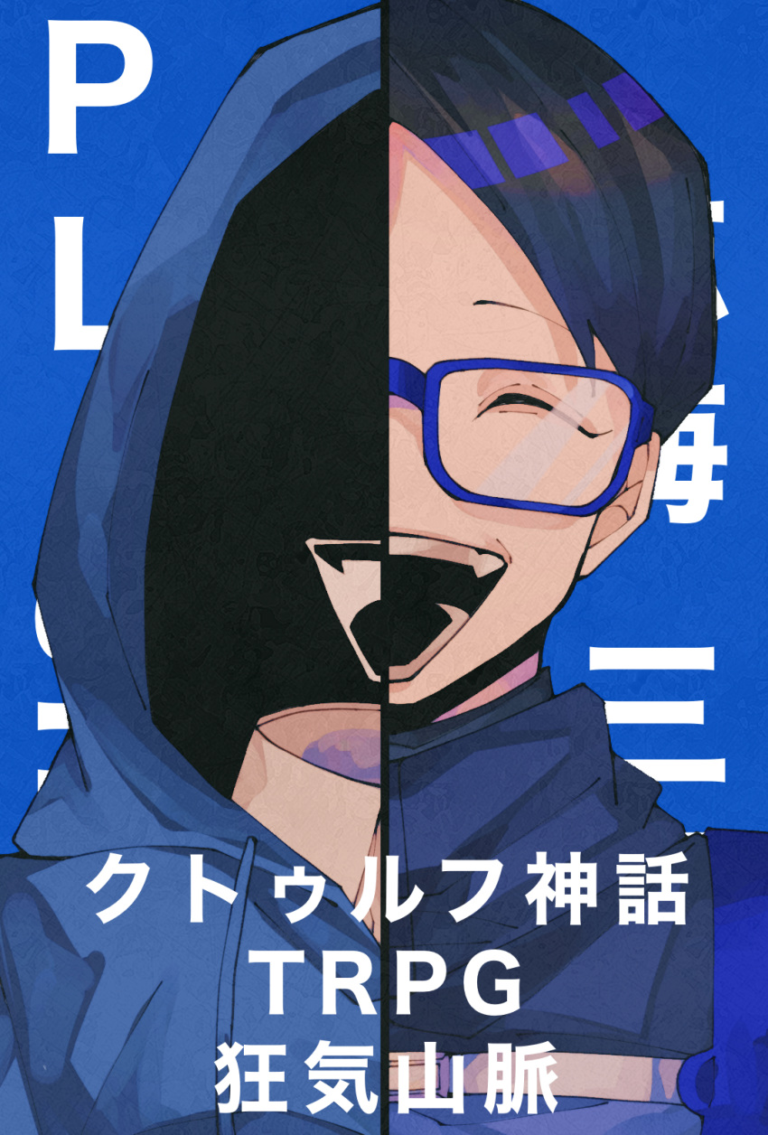 2boys, ^_^, black_hair, blue-framed_eyewear, blue_background, blue_hoodie, blue_jacket, call_of_cthulhu