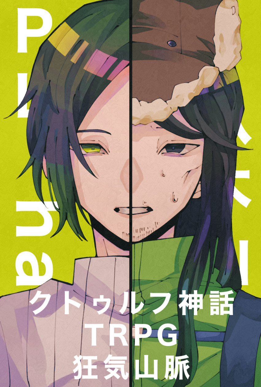 2boys, black_eyes, black_hair, call_of_cthulhu, character_name, cheekbones, chest_strap, commentary_request