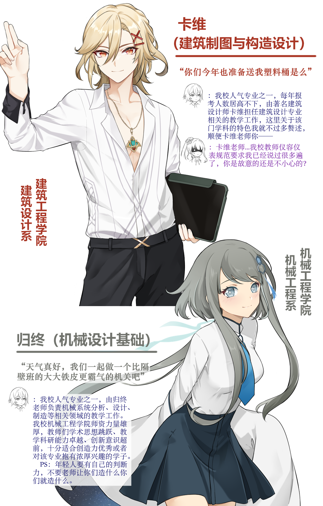 1boy, 1girl, black_pants, black_skirt, blonde_hair, blue_necktie, closed_mouth, genshin_impact