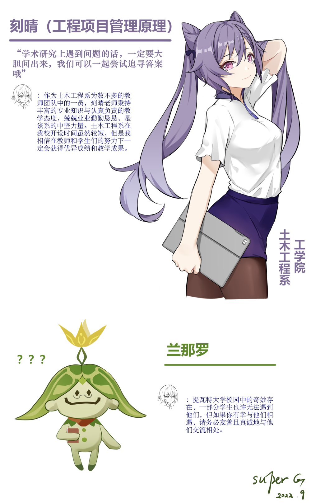 1girl, 1other, alternate_costume, aranara_(genshin_impact), breasts, brown_pantyhose, character_name, chinese_text