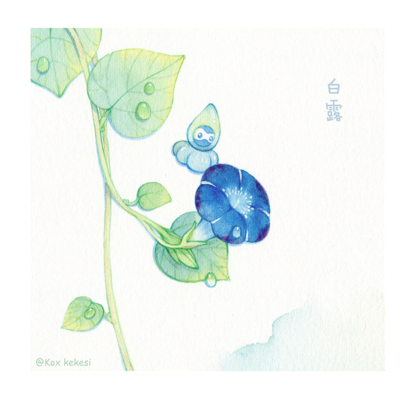 blue_eyes, blue_flower, border, bright_pupils, castform, castform_(rainy), floating, flower, flower_request, highres, kox_hsl, leaf, no_humans, no_mouth, outdoors, pokemon, pokemon_(creature), solo, traditional_media, translation_request, twitter_username, water_drop, white_border, white_pupils