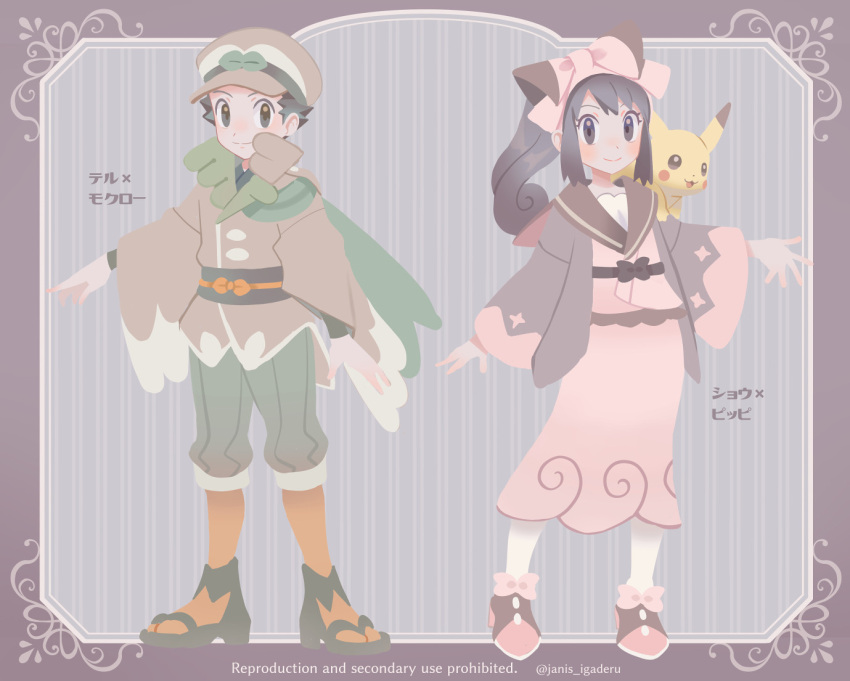 1boy, 1girl, akari_(pokemon), alternate_costume, brown_headwear, brown_jacket, capri_pants, character_name