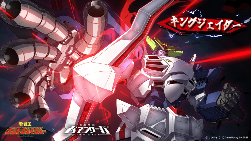 armor, energy_cannon, full_armor, gattai, highres, iron_saga, king_j-der, mecha