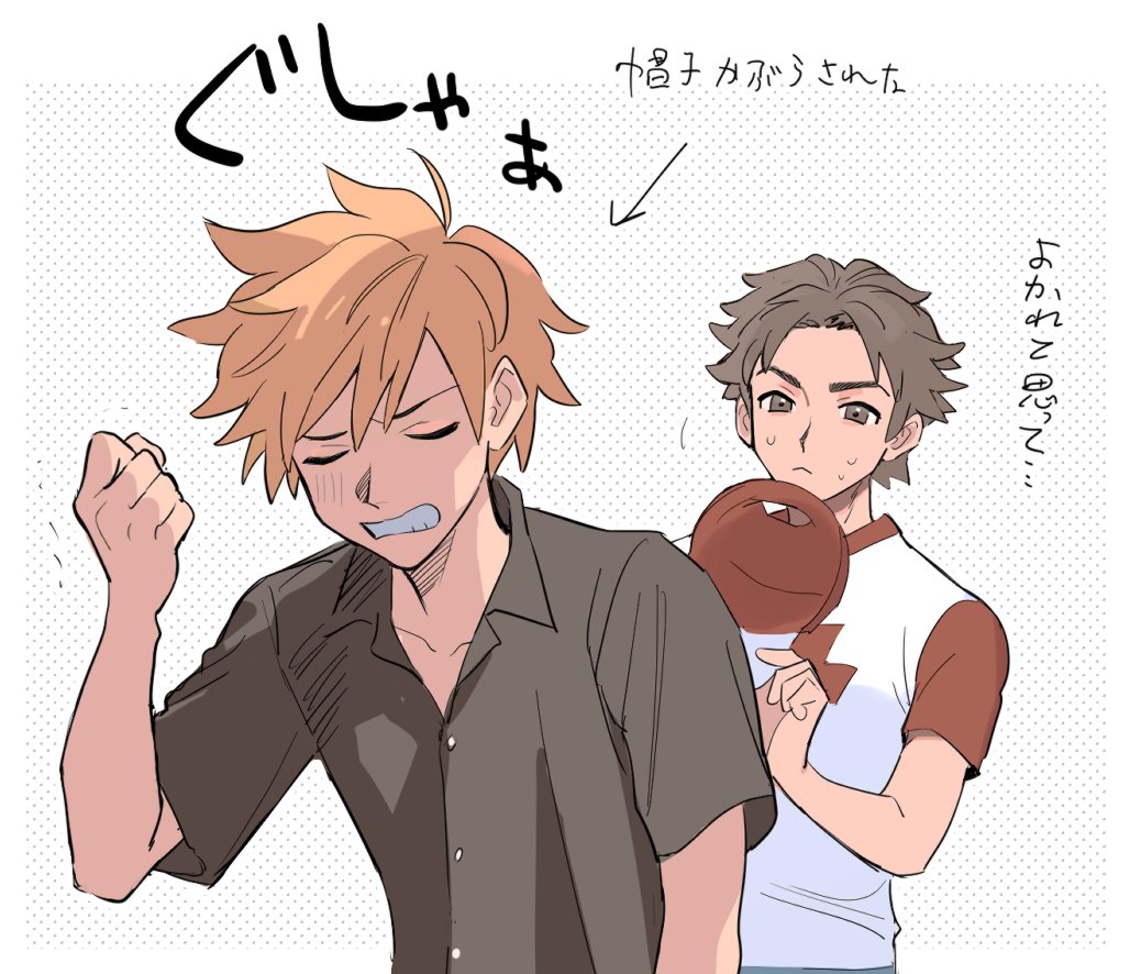 2boys, arrow_(symbol), blue_oak, brown_eyes, brown_hair, brown_shirt, clenched_hand, clenched_teeth