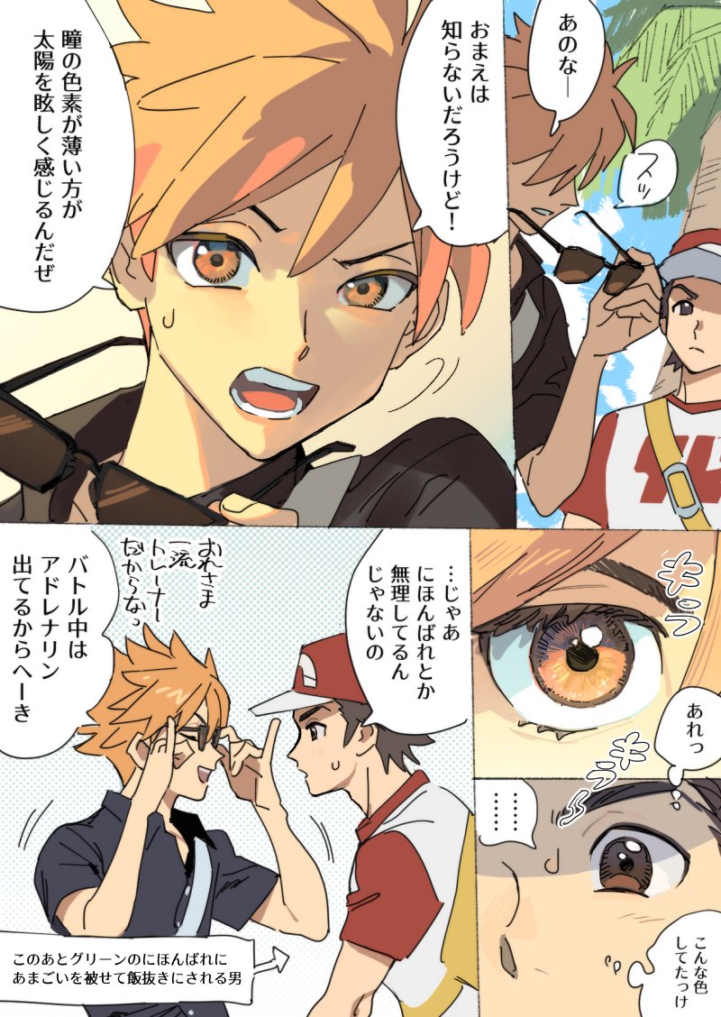 2boys, black_shirt, blue_oak, brown_eyes, brown_hair, buttons, closed_mouth, collared_shirt