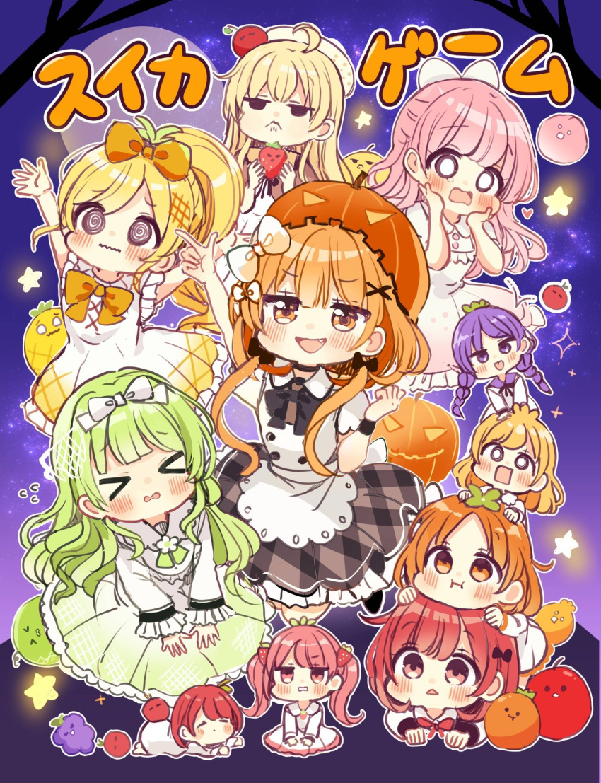 >_<, 6+girls, :i, @_@, ^_^, ahoge, apple, apron, arms_up, beret, blonde_hair, blush, bow, braid, branch, cantaloupe, cherry, chibi, closed_eyes, closed_mouth, collared_shirt, commentary_request, dekopon_(fruit), dress, empty_eyes, food, frilled_dress, frilled_skirt, frills, fruit, grapes, green_hair, grey_skirt, hair_bow, hair_ornament, hands_on_own_face, hands_up, hat, heart, highres, holding, holding_food, jack-o'-lantern, long_hair, low_twintails, melon, multiple_girls, nashi_pear, night, night_sky, orange_bow, orange_eyes, orange_hair, parted_bangs, parted_lips, peach, persimmon, personification, pineapple, pink_eyes, pink_hair, plaid, plaid_skirt, ponytail, purple_hair, purple_sky, red_eyes, redhead, sakura_oriko, shirt, short_sleeves, skirt, sky, sleeveless, sleeveless_dress, star_(sky), starry_sky, strawberry, suika_game, sunburst, sunburst_background, translated, twin_braids, twintails, v-shaped_eyebrows, very_long_hair, violet_eyes, wavy_mouth, white_apron, white_bow, white_dress, white_headwear, white_shirt, x_hair_ornament