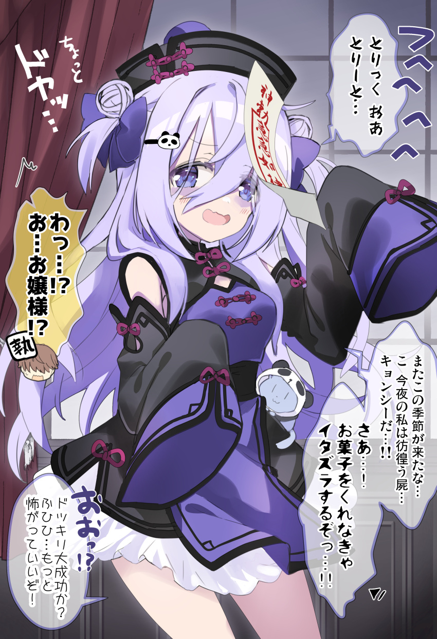 1boy, 1girl, :d, absurdres, amamiya_shizuku_(hizuki_yayoi), animal, animal_ears, animal_hood, arm_up, black_sleeves, blue_bow, blue_dress, blue_eyes, blue_hair, blush, bow, chibi, chibi_inset, chinchilla_(animal), commentary_request, curtains, detached_sleeves, double_bun, dress, fake_animal_ears, grey_headwear, hair_between_eyes, hair_bow, hair_bun, hair_ornament, hairclip, halloween, hand_up, hat, highres, hizuki_yayoi, hood, indoors, jiangshi_costume, long_hair, long_sleeves, ofuda, original, panda_ears, panda_hair_ornament, panda_hood, qing_guanmao, sleeves_past_fingers, sleeves_past_wrists, smile, solo_focus, translation_request, two_side_up, very_long_hair, window
