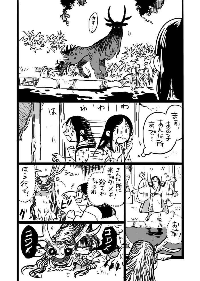 1girl, afterimage, commentary, eyes_in_shadow, flailing, grass, greyscale, hands_up