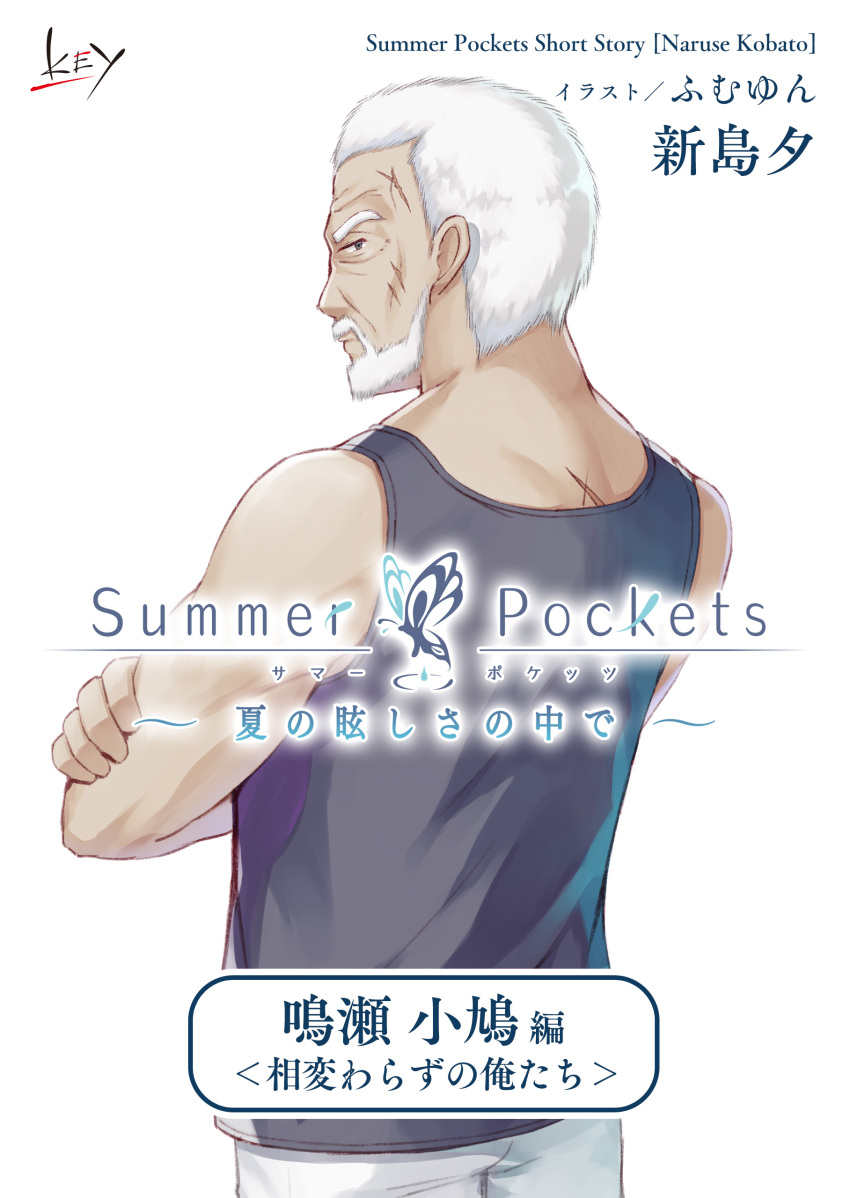 1boy, absurdres, artist_name, beard, black_eyes, black_tank_top, character_name, closed_mouth