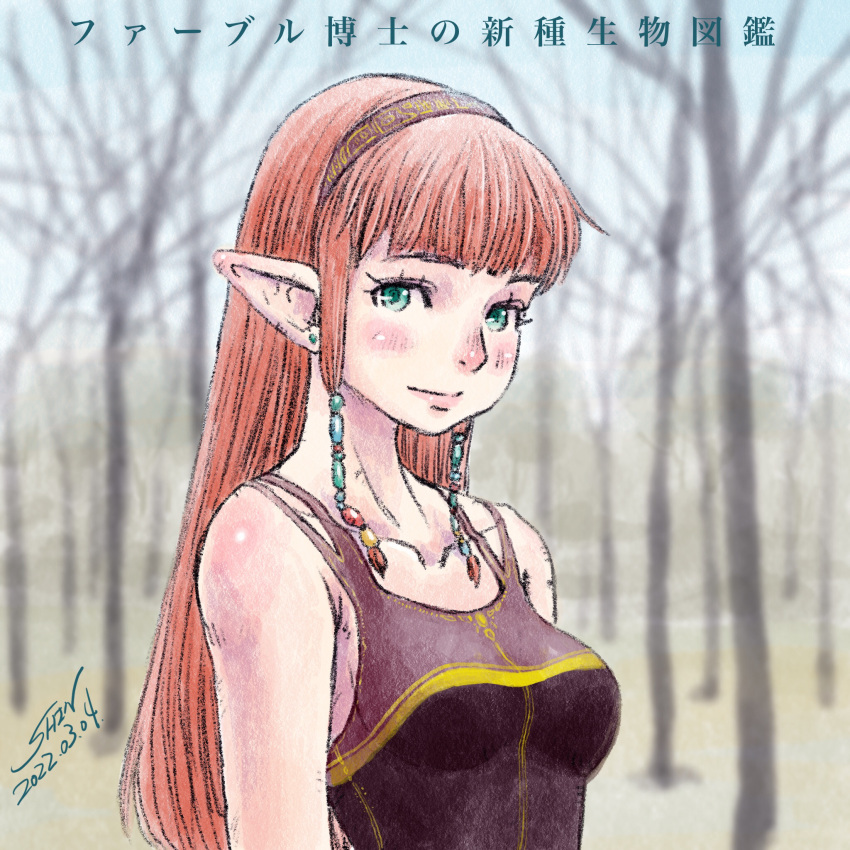 1girl, bare_shoulders, collarbone, dated, elf, forest, green_eyes, hairband