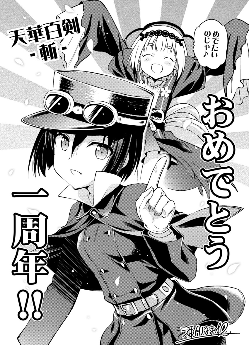 2girls, anniversary, arms_up, belt, black_hair, buttons, capelet, closed_eyes