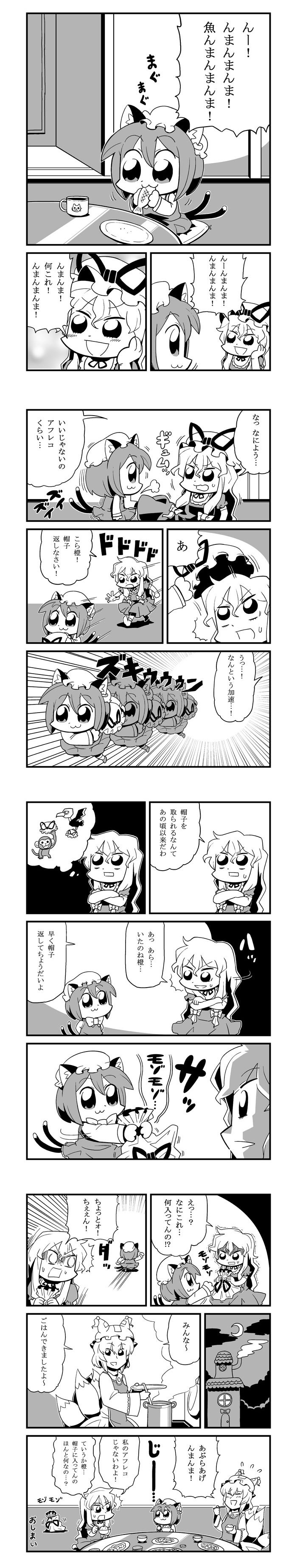 absurdres, bird, bkub, chen, comic, condor, highres, monkey
