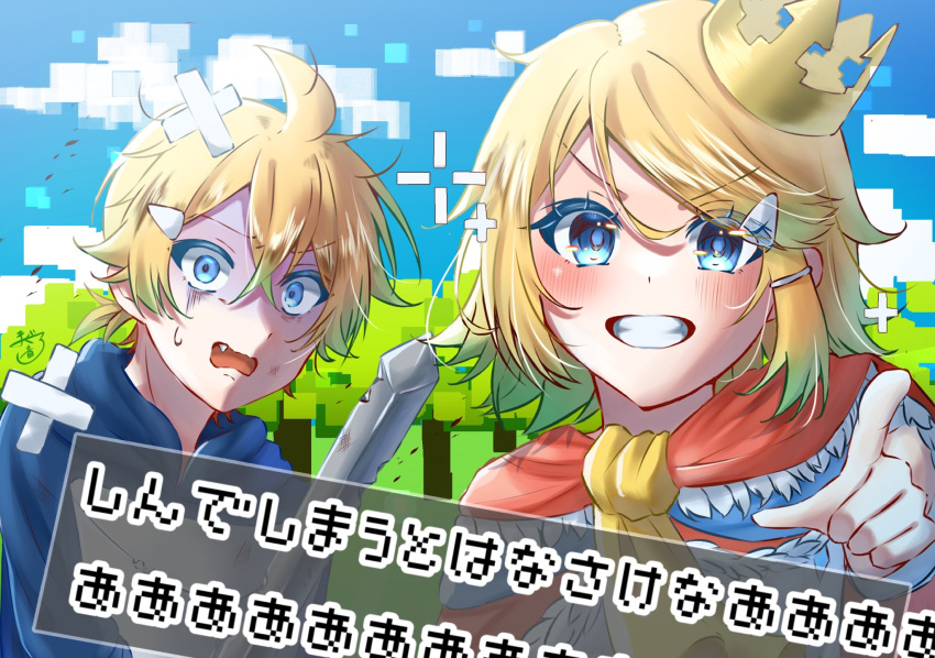 1boy, 1girl, ahoge, armor, ascot, bandages, blonde_hair, blue_eyes, blue_robe, blue_sky, blue_vest, breastplate, breasts, broken, broken_sword, broken_weapon, cape, clouds, constricted_pupils, crown, dialogue_box, fur-trimmed_cape, fur_trim, grin, hair_ornament, hairclip, highres, holding, holding_sword, holding_weapon, kagamine0928, kagamine_len, kagamine_rin, light_blush, medium_breasts, messy_hair, mini_crown, nervous_sweating, pixelated, pointing, pointing_at_viewer, red_cape, robe, scared, shinde_shimau_to_wa_nasakenai!_(vocaloid), short_hair, short_ponytail, sidelocks, sky, smile, sparkling_eyes, sweat, sweatdrop, swept_bangs, sword, translation_request, tree, trembling, turn_pale, vest, vocaloid, wavy_mouth, weapon, yellow_ascot