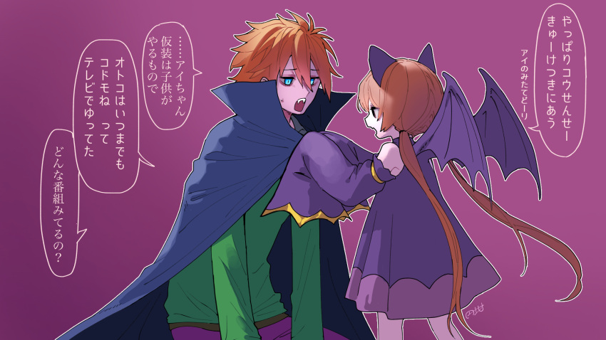 1boy, 1girl, adjusting_another's_clothes, animal_ears, bat_ears, bat_wings, black_cape, blue_eyes