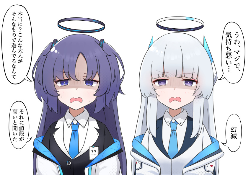 2girls, absurdres, blue_archive, blue_necktie, blunt_bangs, collared_shirt, disgust, grey_hair