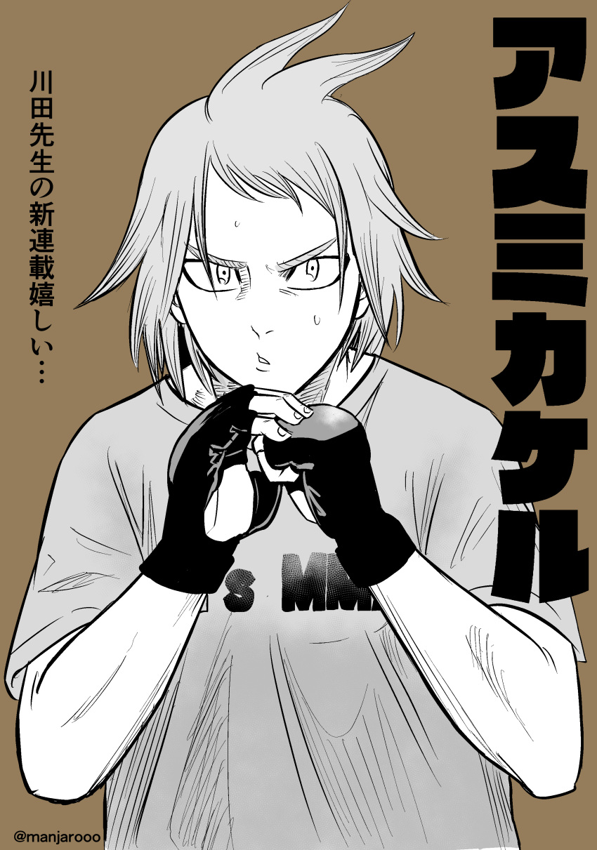 1boy, absurdres, artist_name, asumi_kakeru, asumi_nito, brown_background, fingerless_gloves, gloves