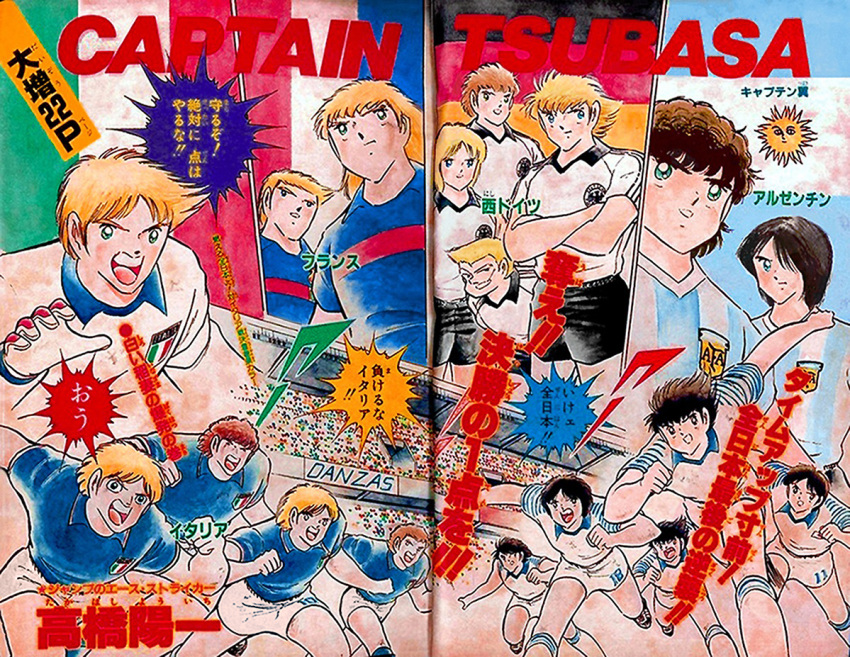 1986, 6+boys, 80s, alan_pascal, argentina, black_hair, blonde_hair, blue_eyes, brown_hair, captain_tsubasa, cover, cover_page, elle_sid_pierre, france, franz_schester, germany, gino_hernandez, goalkeeper, green_eyes, hermann_kaltz, hyuga_kojiro, italy, japan, japanese_text, juan_diaz, karl-heinz_schneider, louis_napoleon, manfred_margus, manga_cover, manga_illustration, manga_page, misaki_tarou, multiple_boys, nitta_shun, official_art, oldschool, ozora_tsubasa, redhead, retro_artstyle, soccer, soccer_uniform, sportswear, takahashi_youichi, takahashi_youichi_(style)