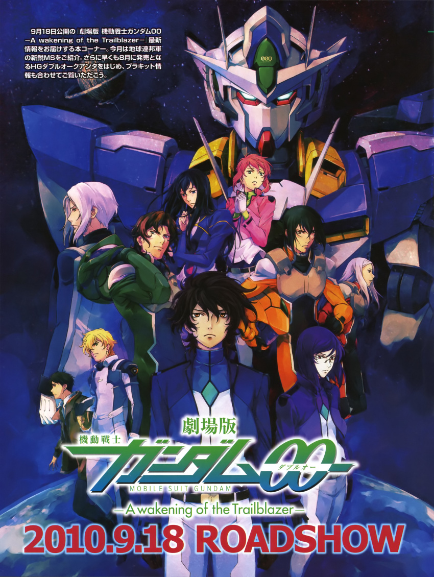 allelujah_haptism, descartes_shaman, feldt_grace, graham_aker, gundam, gundam_00, gundam_00_a_wakening_of_the_trailblazer, highres