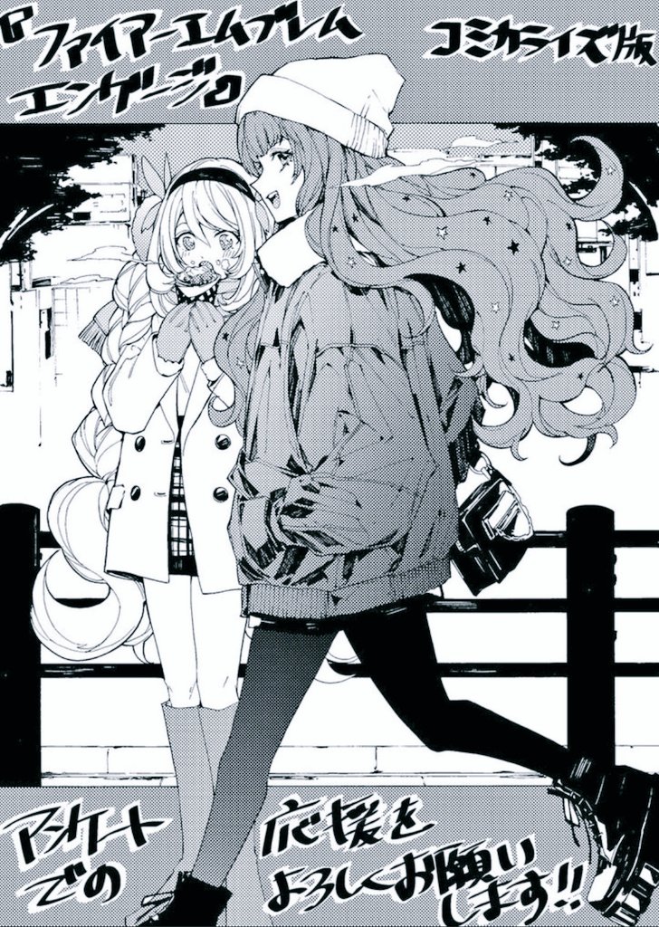 2girls, alternate_costume, beanie, butterfly_hair_ornament, celine_(fire_emblem), fire_emblem, fire_emblem_engage, food, full_body, greyscale, hair_ornament, hairband, hat, holding, holding_food, jacket, konnichi_warou, leggings, long_hair, monochrome, multiple_girls, open_mouth, pantyhose, smile, standing, star_(symbol), star_hair_ornament, teeth, upper_teeth_only, walking, wavy_hair, yunaka_(fire_emblem)