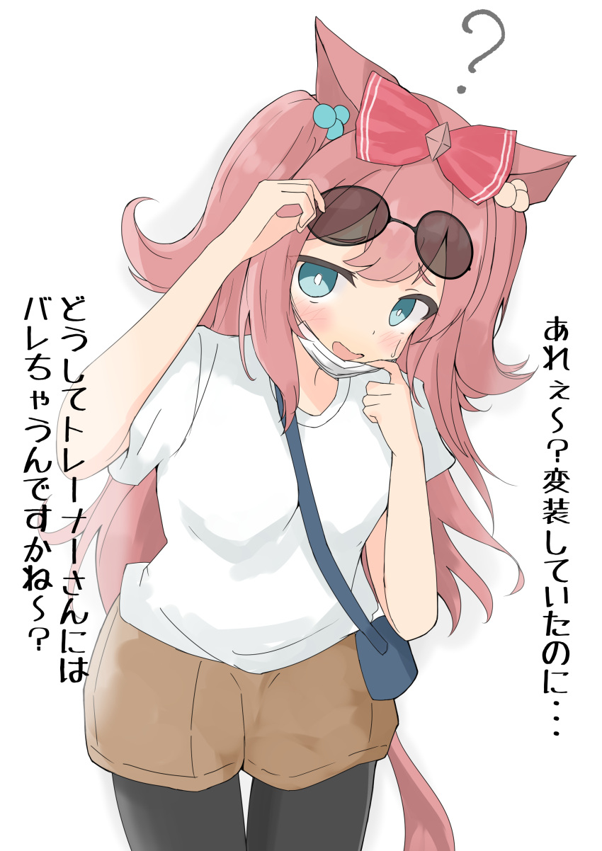 1girl, ?, absurdres, agnes_digital_(umamusume), alternate_costume, animal_ears, bag, blue_eyes, blush, bow, breasts, commentary_request, eyewear_on_head, hair_bow, highres, horse_ears, horse_tail, mask, mouth_mask, open_mouth, pantyhose, pink_hair, shorts, simple_background, small_breasts, solo, sunglasses, sweat, tail, translation_request, umamusume, white_background, yeconer