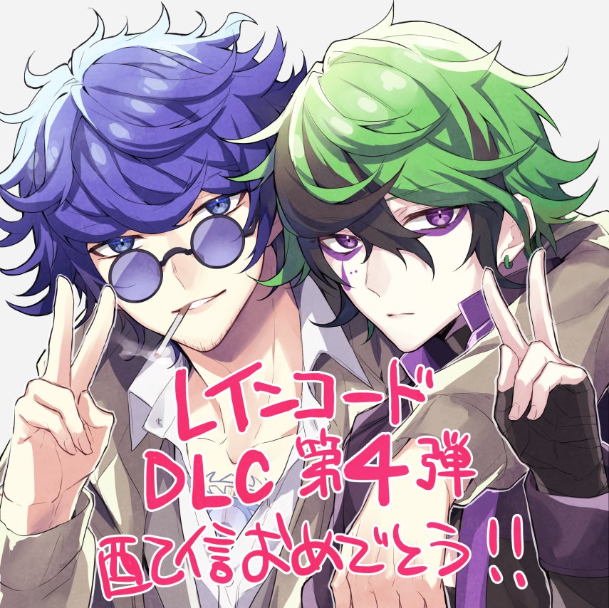 2boys, arm_over_head, blue-tinted_eyewear, blue_eyes, blue_hair, brown_coat, cigarette, closed_mouth