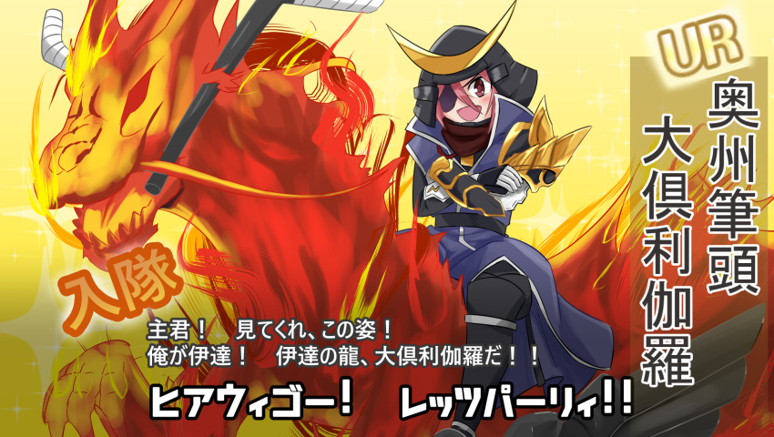 1girl, armor, black_pants, blue_coat, coat, cosplay, crossed_arms, date_masamune_(sengoku_basara), date_masamune_(sengoku_basara)_(cosplay), dialogue_box, dragon, exhaust_pipe, eyepatch, handlebar, helmet, highres, historical_connection, japanese_armor, kabuto_(helmet), kirishima_(alutear), kote, ookurikara_(tenka_hyakken), open_mouth, pants, parody, red_eyes, redhead, sengoku_basara, shoulder_armor, smile, solo, suneate, tenka_hyakken, translated