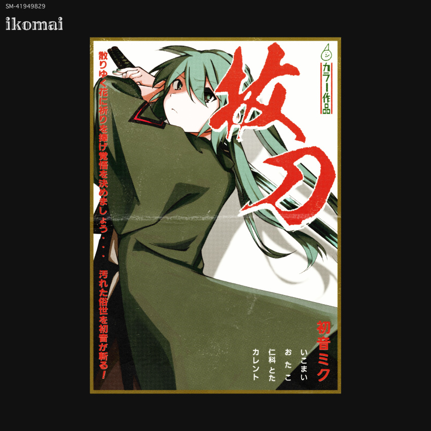 1girl, absurdres, album_cover, alternate_costume, artist_name, bad_link, battou_(vocaloid), black_border