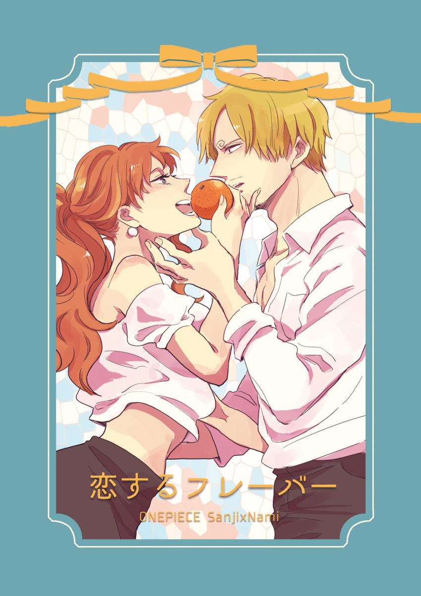 1boy, 1girl, alternate_costume, bare_shoulders, blonde_hair, character_name, commentary, commentary_request, curly_eyebrows, earrings, english_commentary, eye_contact, facial_hair, food, fruit, goatee, hatch_(8cco), highres, holding, holding_food, holding_fruit, jewelry, long_hair, looking_at_another, mandarin_orange, nami_(one_piece), one_piece, open_mouth, orange_hair, pearl_earrings, sanji_(one_piece), short_hair, smile, teeth