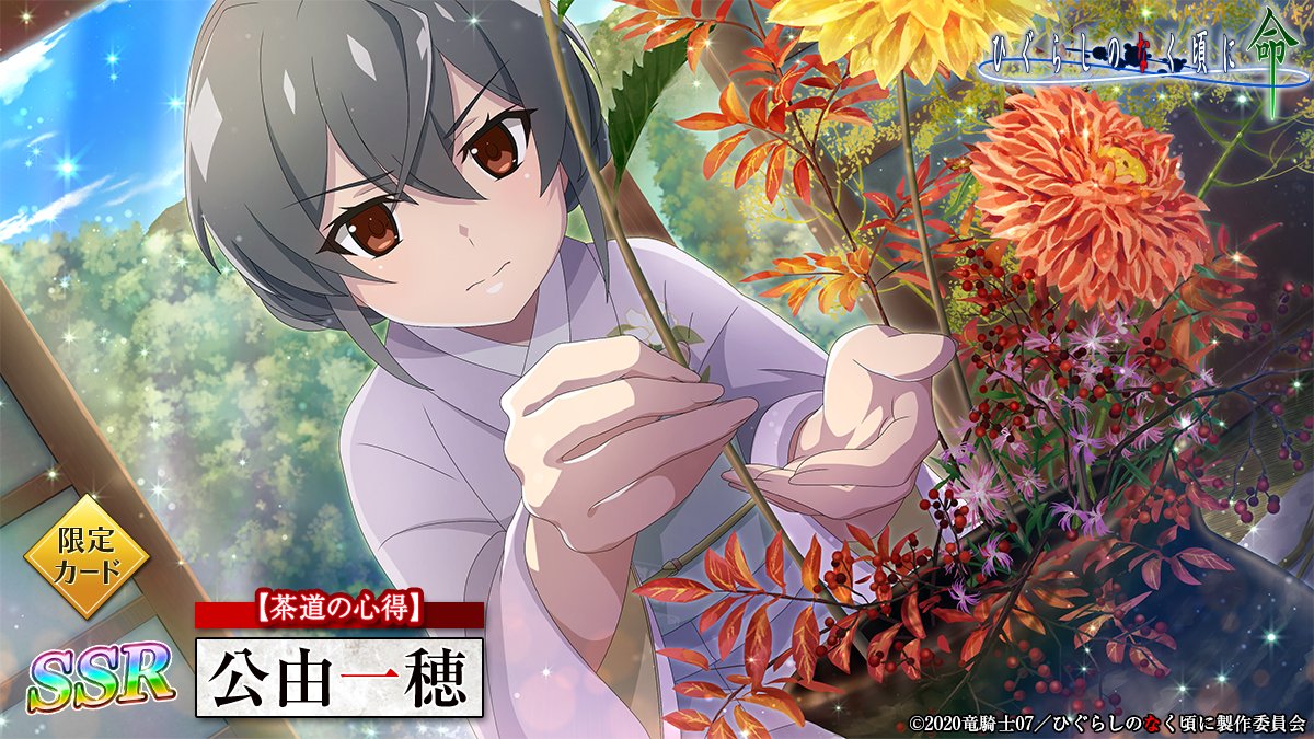 1girl, blue_sky, branch, brown_eyes, character_name, closed_mouth, concentrating, copyright_name, day, flower, grey_hair, hair_between_eyes, higurashi_no_naku_koro_ni, higurashi_no_naku_koro_ni_mei, holding, ikebana, indoors, japanese_clothes, kimiyoshi_kazuho, kimono, leaf, long_sleeves, obi, official_alternate_hairstyle, official_art, sash, serious, short_hair, sky, solo, tree, vase