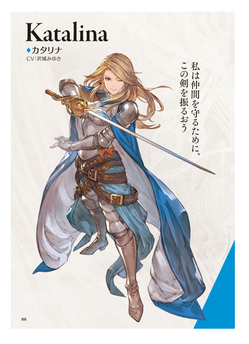 1girl, absurdres, armor, armored_boots, belt, blonde_hair, boots, breasts