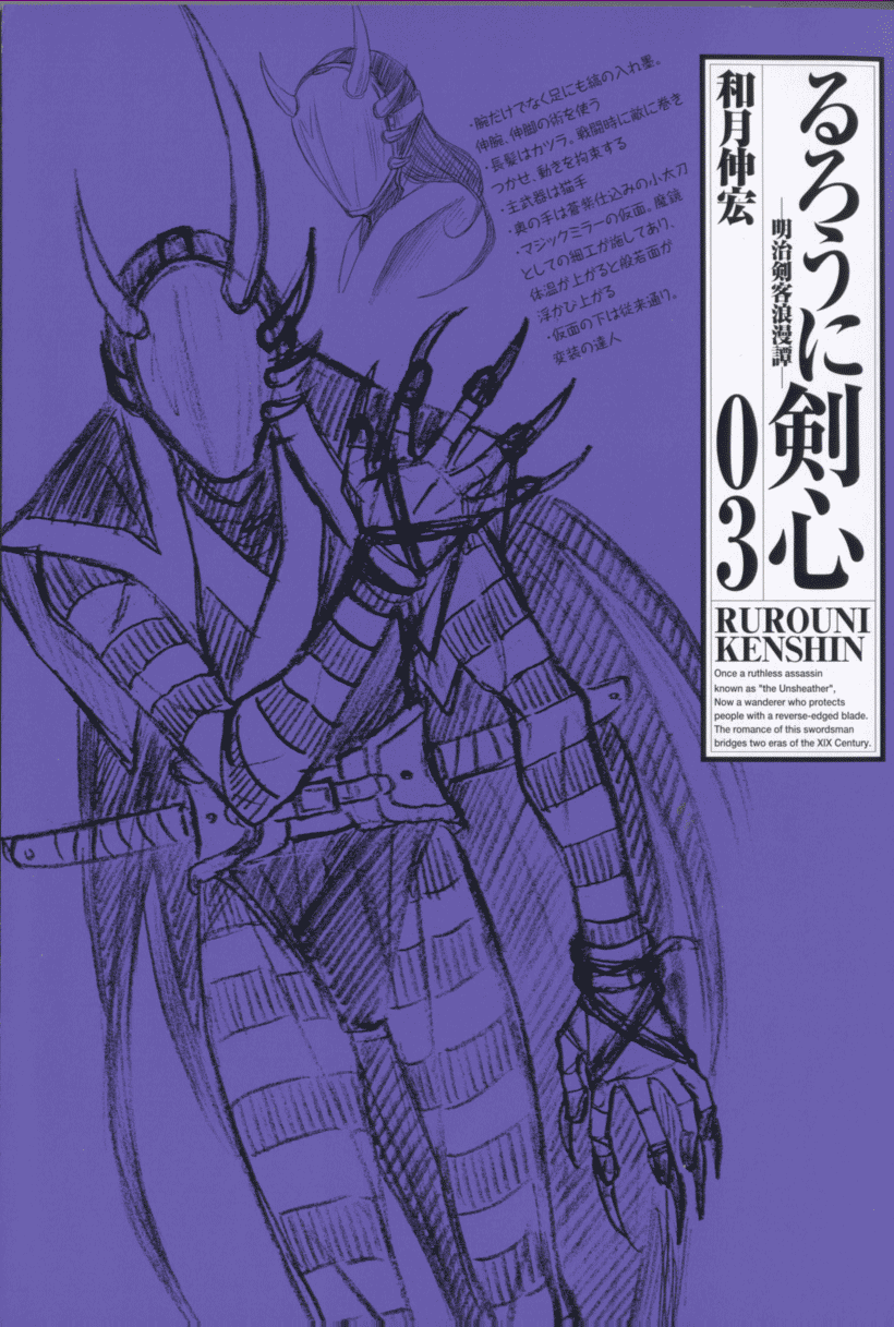 blue, character_sheet, claws, fingernails, gloves, hannya_(rurouni_kenshin), highres, horns, long_hair, male, mask, nails, redesign, rurouni_kenshin, solo, sword, translation_request, very_long_hair, watsuki_nobuhiro, weapon