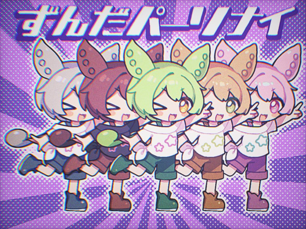 >_o, 5girls, :3, blonde_hair, blush_stickers, boots, brown_footwear, brown_shorts, chibi, commentary_request, foot_up, full_body, green_eyes, grey_hair, long_hair, looking_at_viewer, low_ponytail, multiple_girls, multiple_persona, off-shoulder_shirt, off_shoulder, one_eye_closed, open_mouth, pink_eyes, pink_hair, pointing, pointing_up, print_shirt, purple_background, redhead, shirt, short_sleeves, shorts, smile, song_name, standing, standing_on_one_leg, star_(symbol), star_print, sunburst, sunburst_background, tied_shirt, voicevox, white_shirt, yasai_(saisaiya), yellow_eyes, zunda_party_night_(voicevox), zundamon