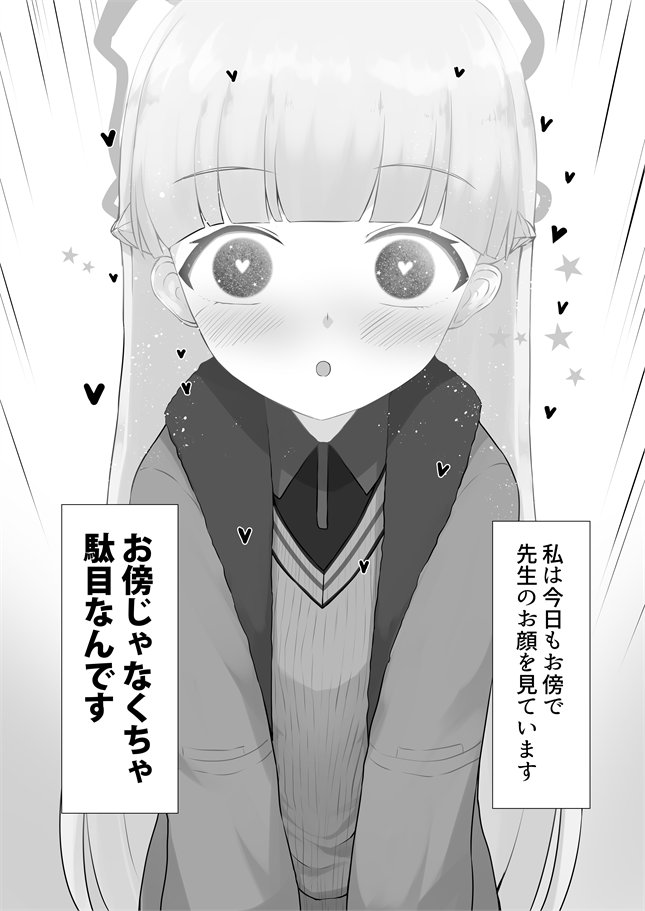 1girl, blue_archive, blunt_bangs, blush, greyscale, halo, heart, heart-shaped_pupils