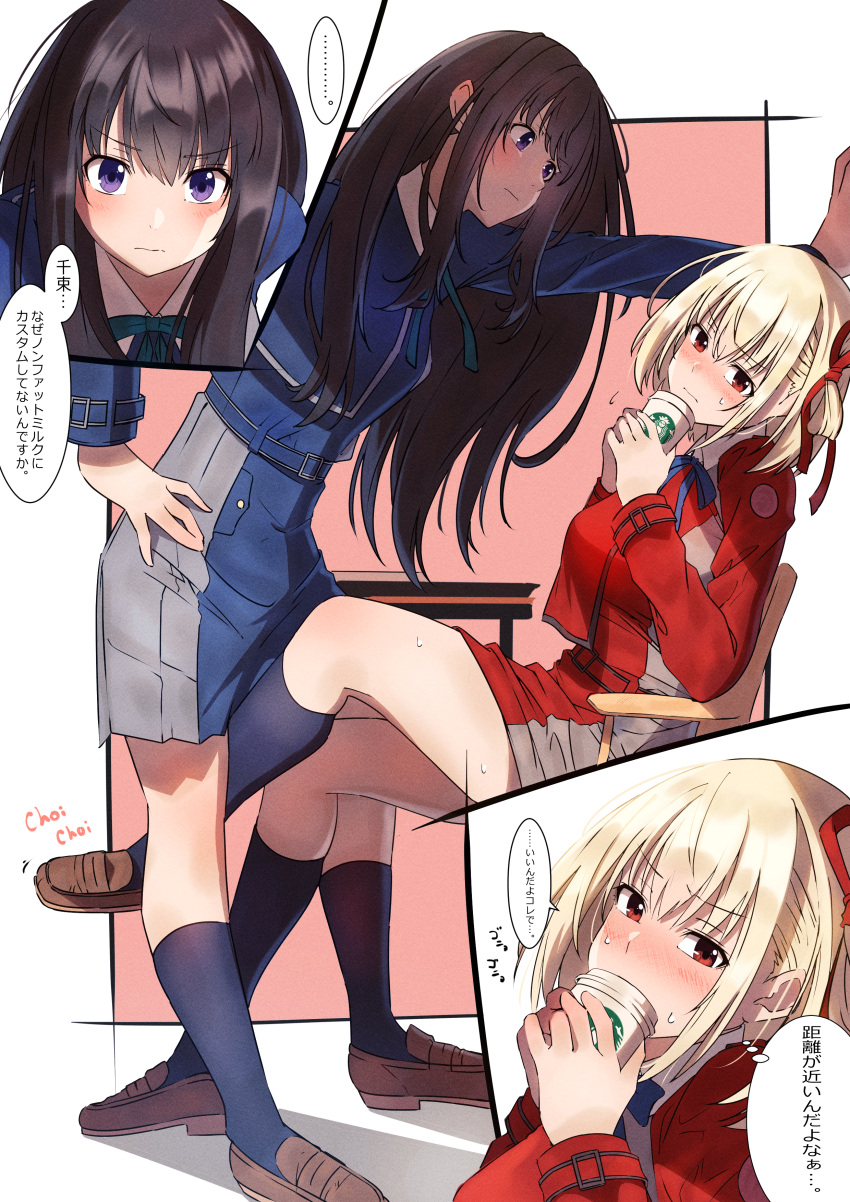 2girls, absurdres, aqua_ribbon, averting_eyes, belt, between_legs, black_hair, black_socks, blonde_hair, blue_belt, blue_dress, blue_ribbon, blush, breasts, brown_footwear, chair, closed_mouth, collared_shirt, commentary_request, crossed_legs, cruzango0510, cup, disposable_cup, dress, grey_dress, hair_between_eyes, hair_ribbon, hand_on_wall, highres, holding, holding_cup, inoue_takina, large_breasts, loafers, long_hair, long_sleeves, looking_at_another, looking_at_viewer, lycoris_recoil, lycoris_uniform, multiple_girls, neck_ribbon, nishikigi_chisato, one_eye_closed, one_side_up, pleated_dress, red_belt, red_dress, red_eyes, red_ribbon, ribbon, shirt, shoes, short_hair, sidelocks, sitting, small_breasts, socks, starbucks, sweatdrop, translation_request, two-tone_dress, violet_eyes, white_shirt, yuri