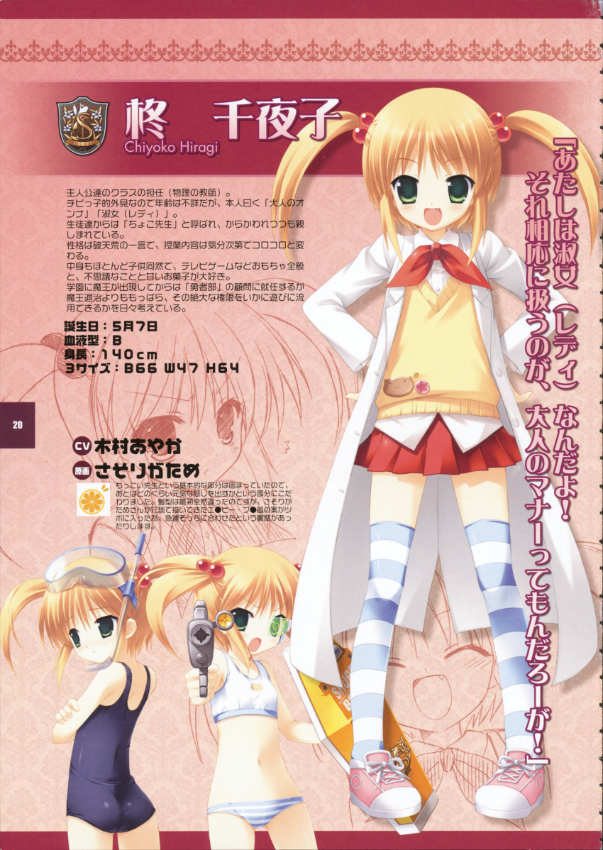 hiiragi_chiyoko, kiss_x_demon_lord_x_darjeeling, profile_page, sasorigatame, school_swimsuit, seifuku, swimsuit, thigh-highs