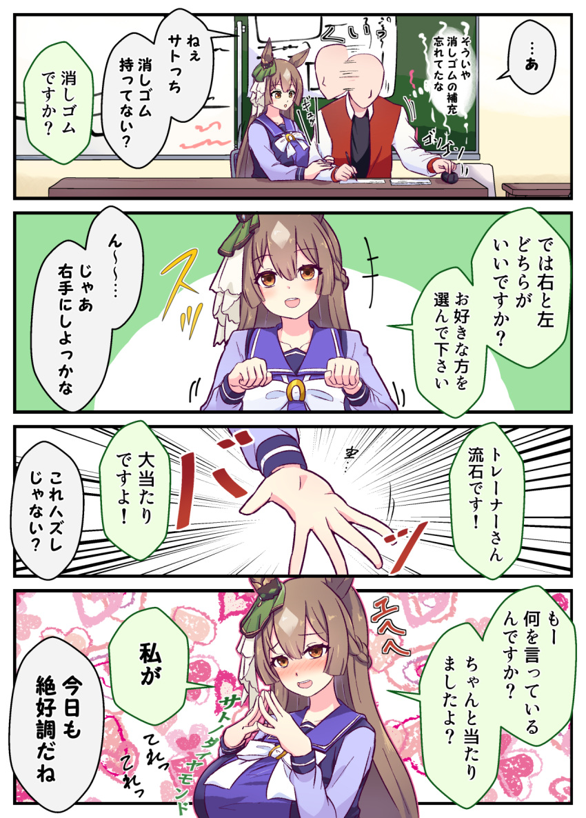 1boy, 1girl, animal_ears, blush, breasts, brown_hair, clenched_hands, faceless