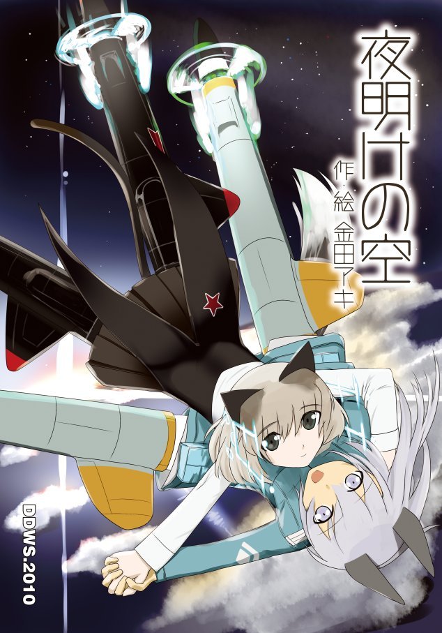 aki426, animal_ears, black_legwear, blue_eyes, cloud, clouds, eila_ilmatar_juutilainen, green_eyes, hirschgeweih_antennas, holding_hands, long_hair, military, military_uniform, multiple_girls, pantyhose, sanya_v_litvyak, short_hair, silver_hair, sky, star, star_(sky), starry_sky, strike_witches, striker_unit, striker_units, tail, uniform, white_hair, white_legwear
